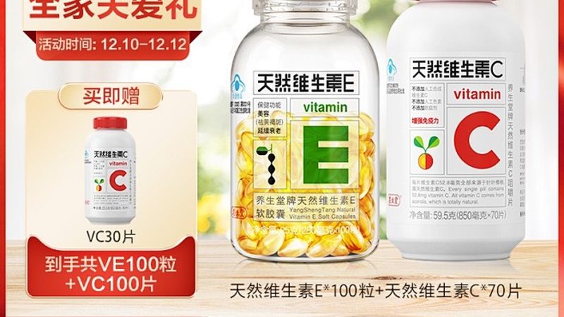 维生素D3与钙片：如何科学搭配，助力骨骼健康**