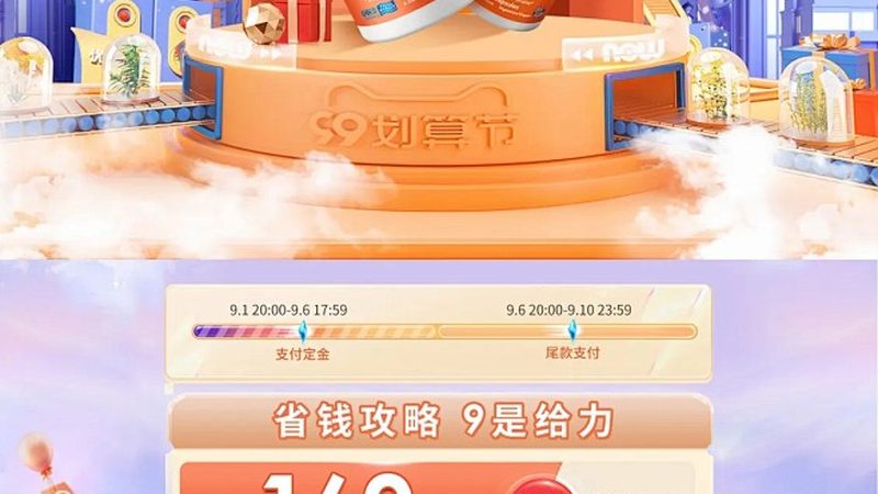 保健品厂家批发报价：揭秘保健品行业价格背后的秘密