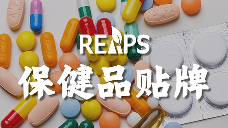 上海营养品批发市场货源靠谱吗